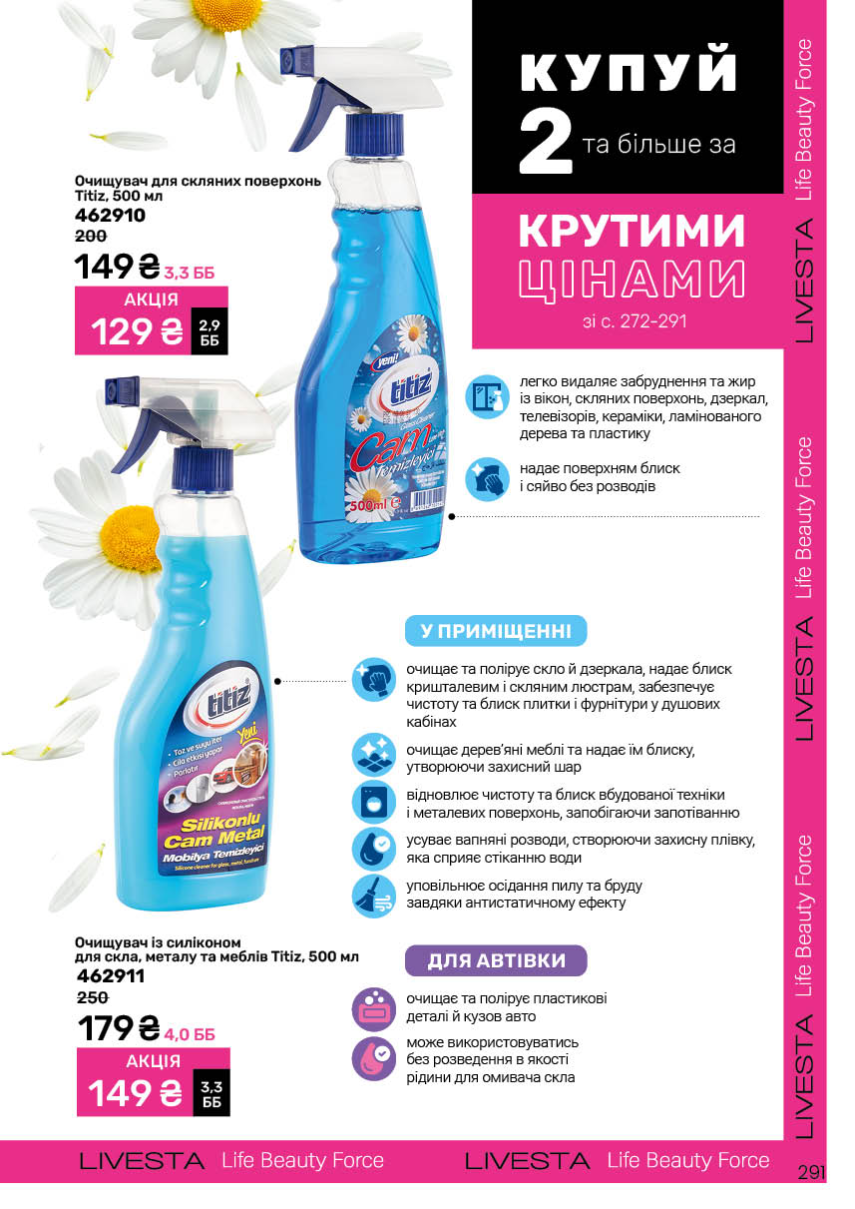 Каталог №7 - 2025