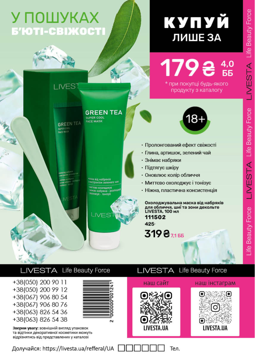 Каталог №7 - 2025