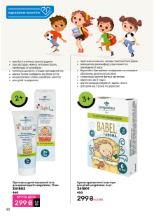 Каталог №7 - 2025