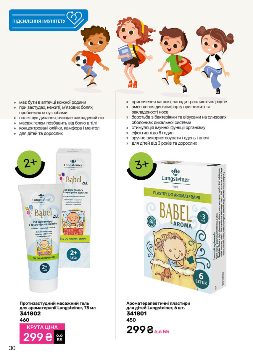 Каталог №7 - 2025