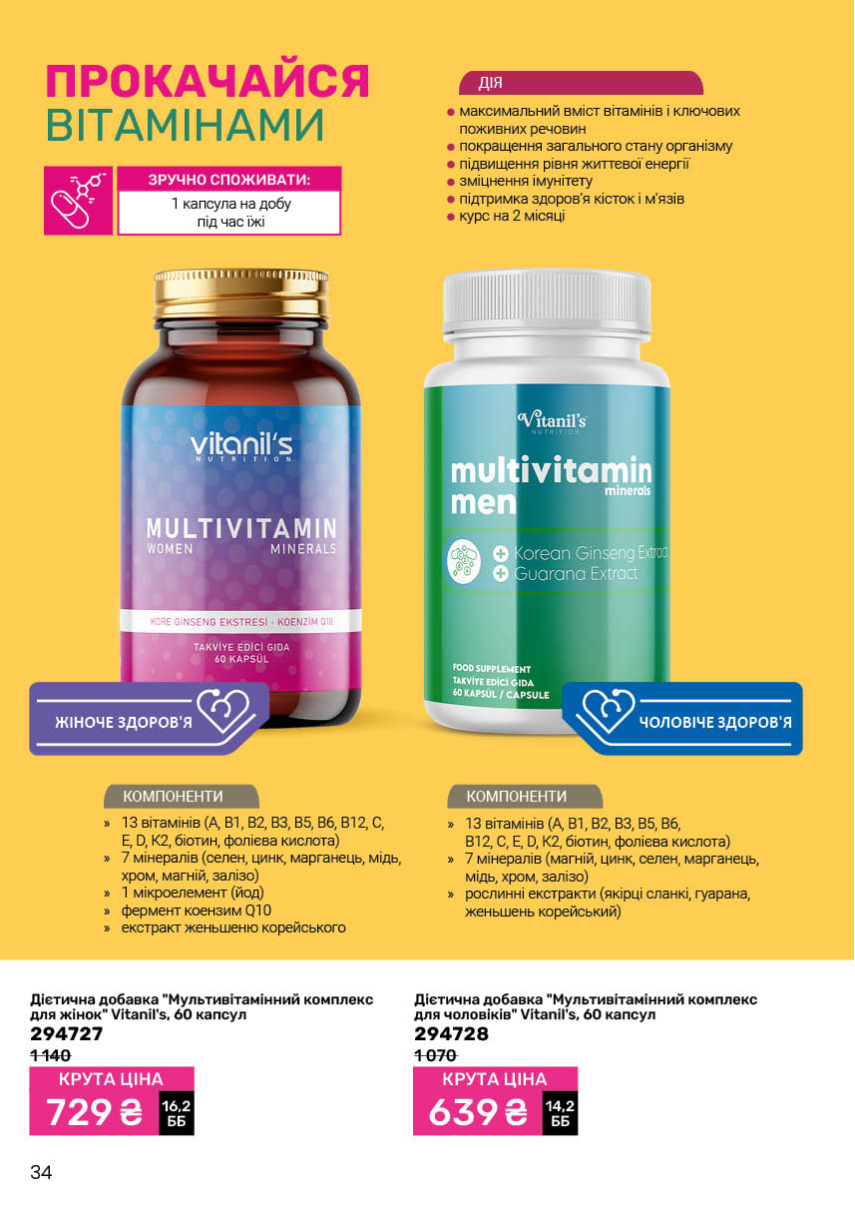 Каталог №7 - 2025