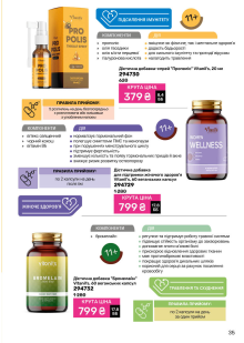 Каталог №7 - 2025