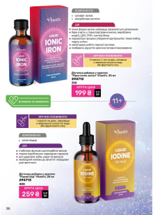 Каталог №7 - 2025