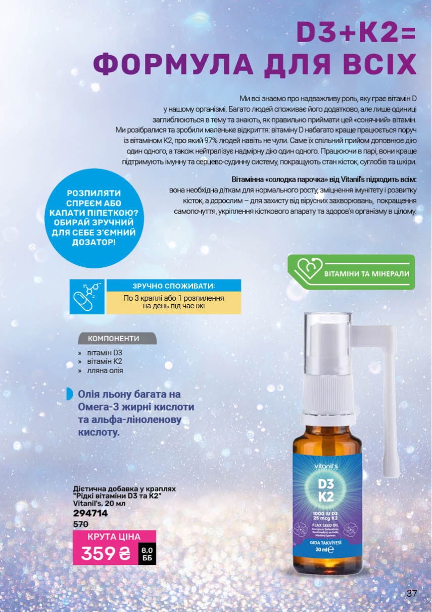 Каталог №7 - 2025