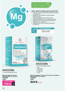 Каталог №7 - 2025