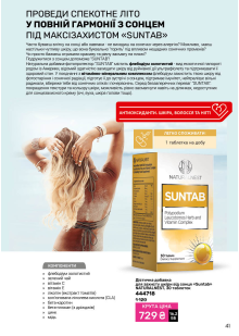 Каталог №7 - 2025