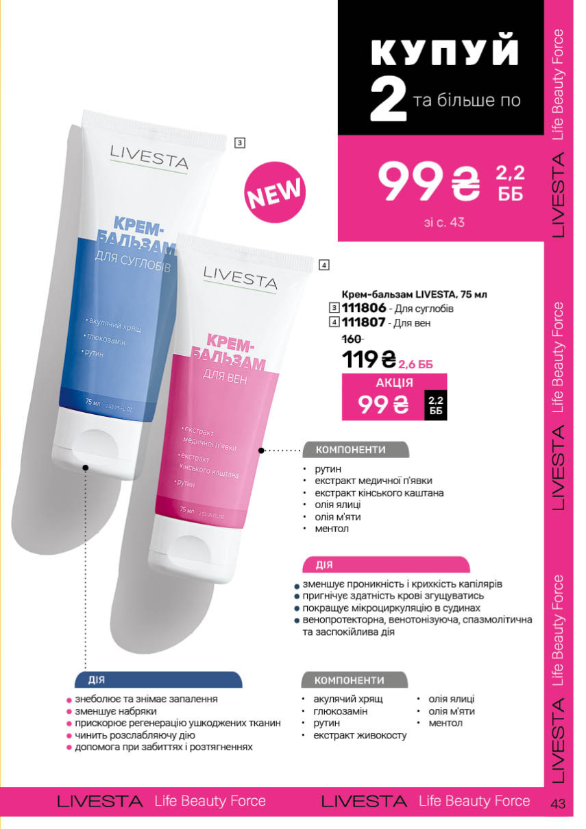 Каталог №7 - 2025