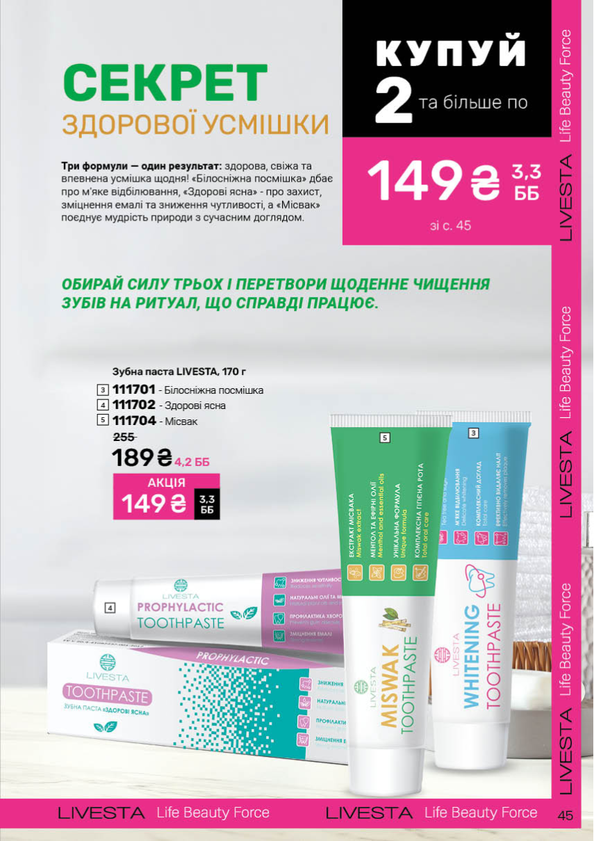 Каталог №7 - 2025