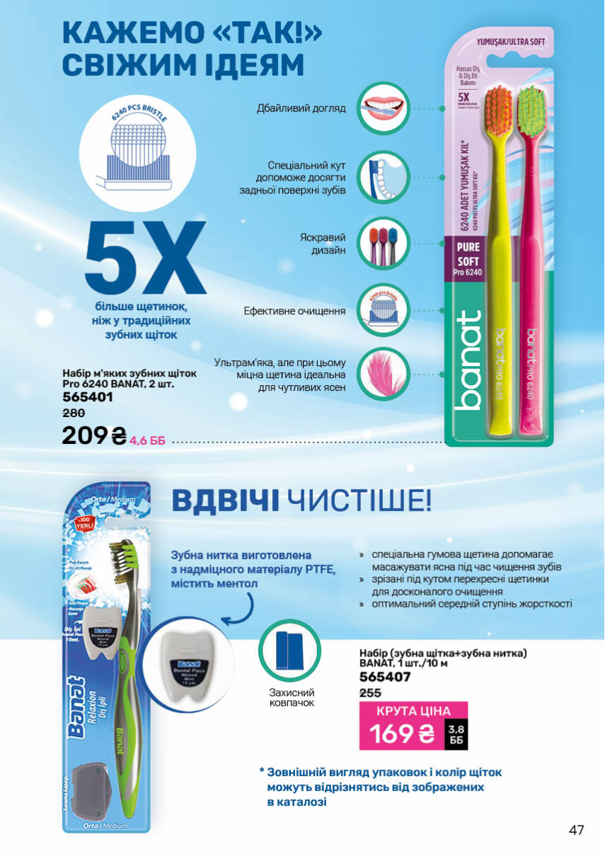 Каталог №7 - 2025