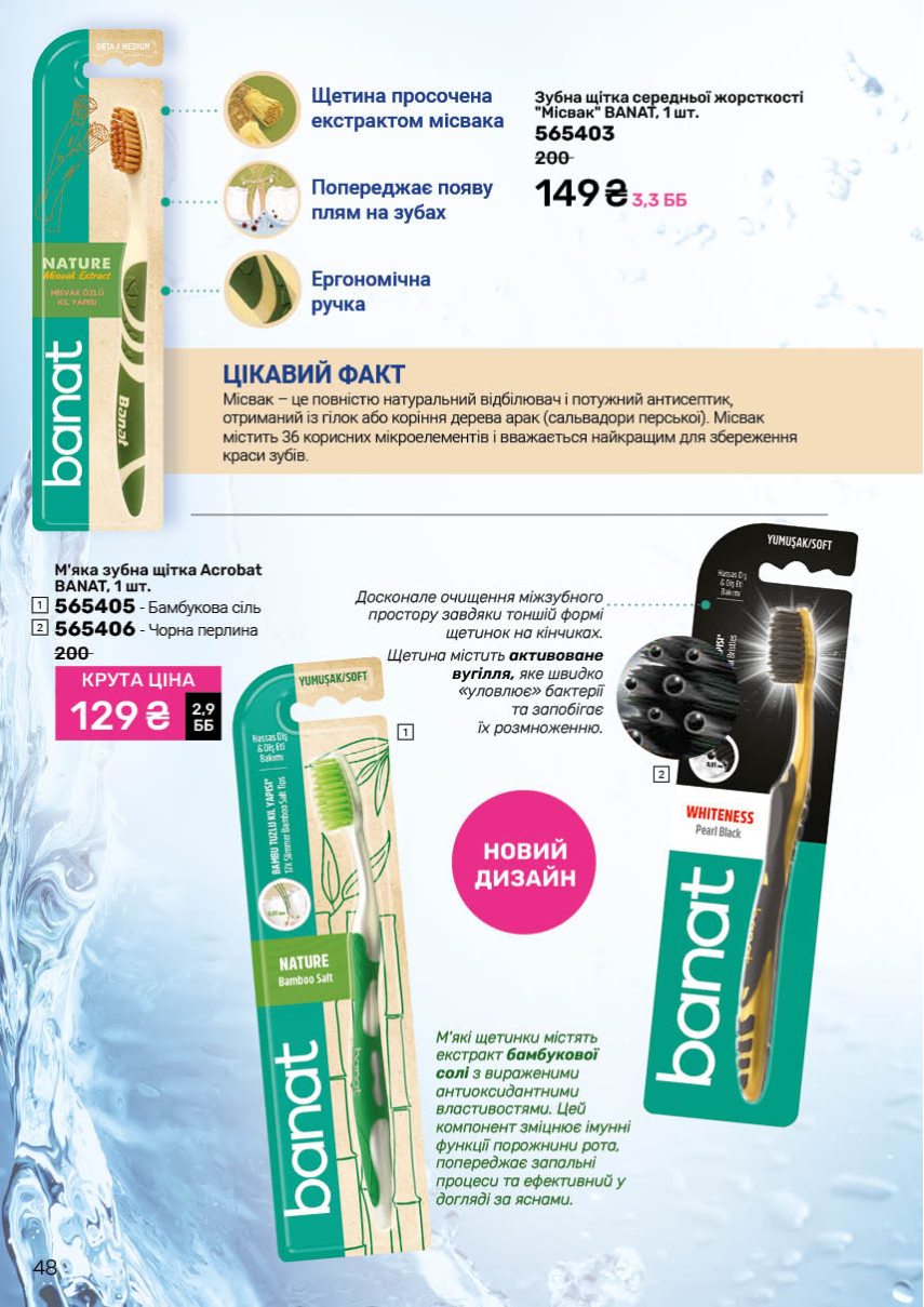 Каталог №7 - 2025