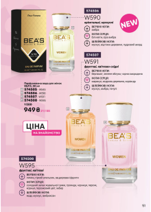 Каталог №7 - 2025