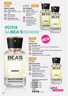 Каталог №7 - 2025