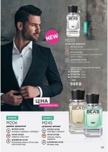 Каталог №7 - 2025