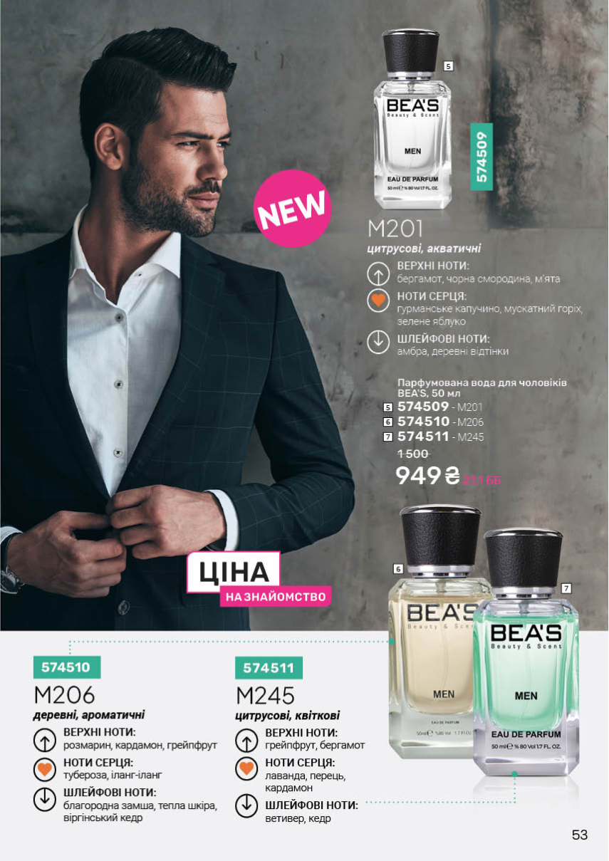 Каталог №7 - 2025