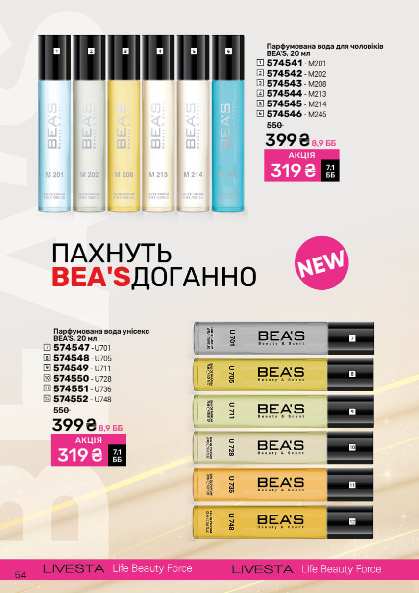 Каталог №7 - 2025