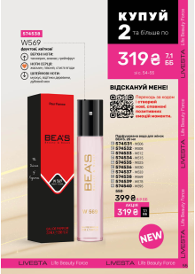 Каталог №7 - 2025