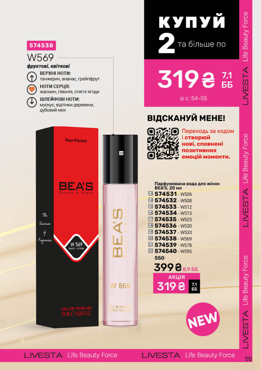 Каталог №7 - 2025