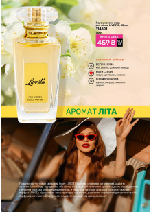 Каталог №7 - 2025