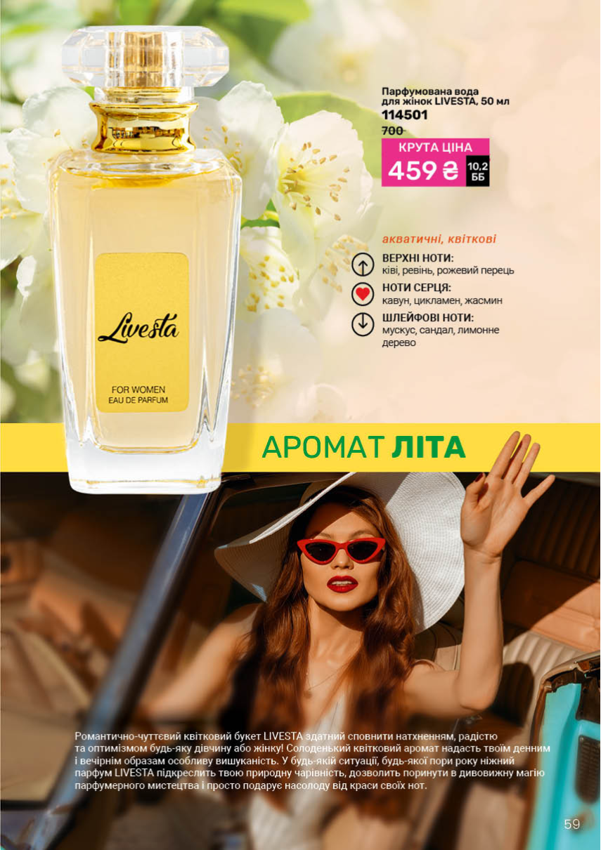 Каталог №7 - 2025