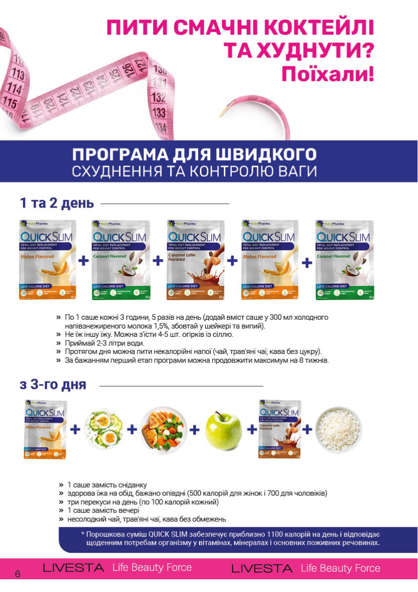 Каталог №7 - 2025