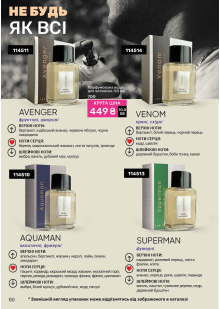 Каталог №7 - 2025