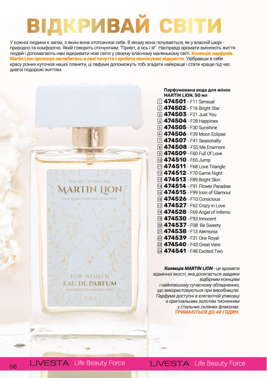 Каталог №7 - 2025