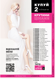 Каталог №7 - 2025