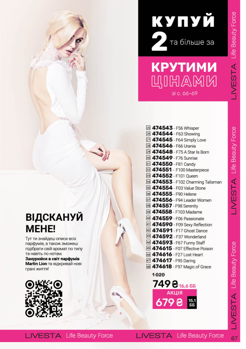 Каталог №7 - 2025