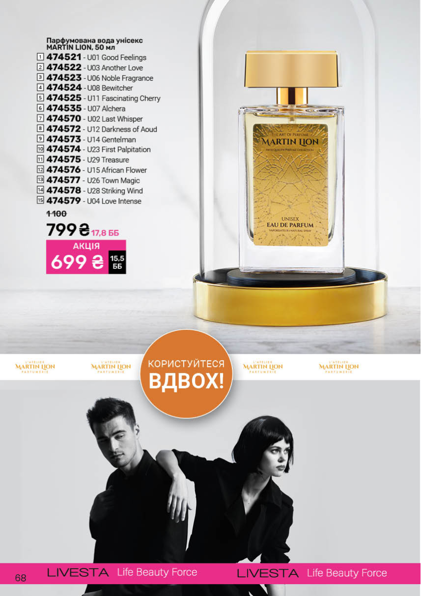 Каталог №7 - 2025