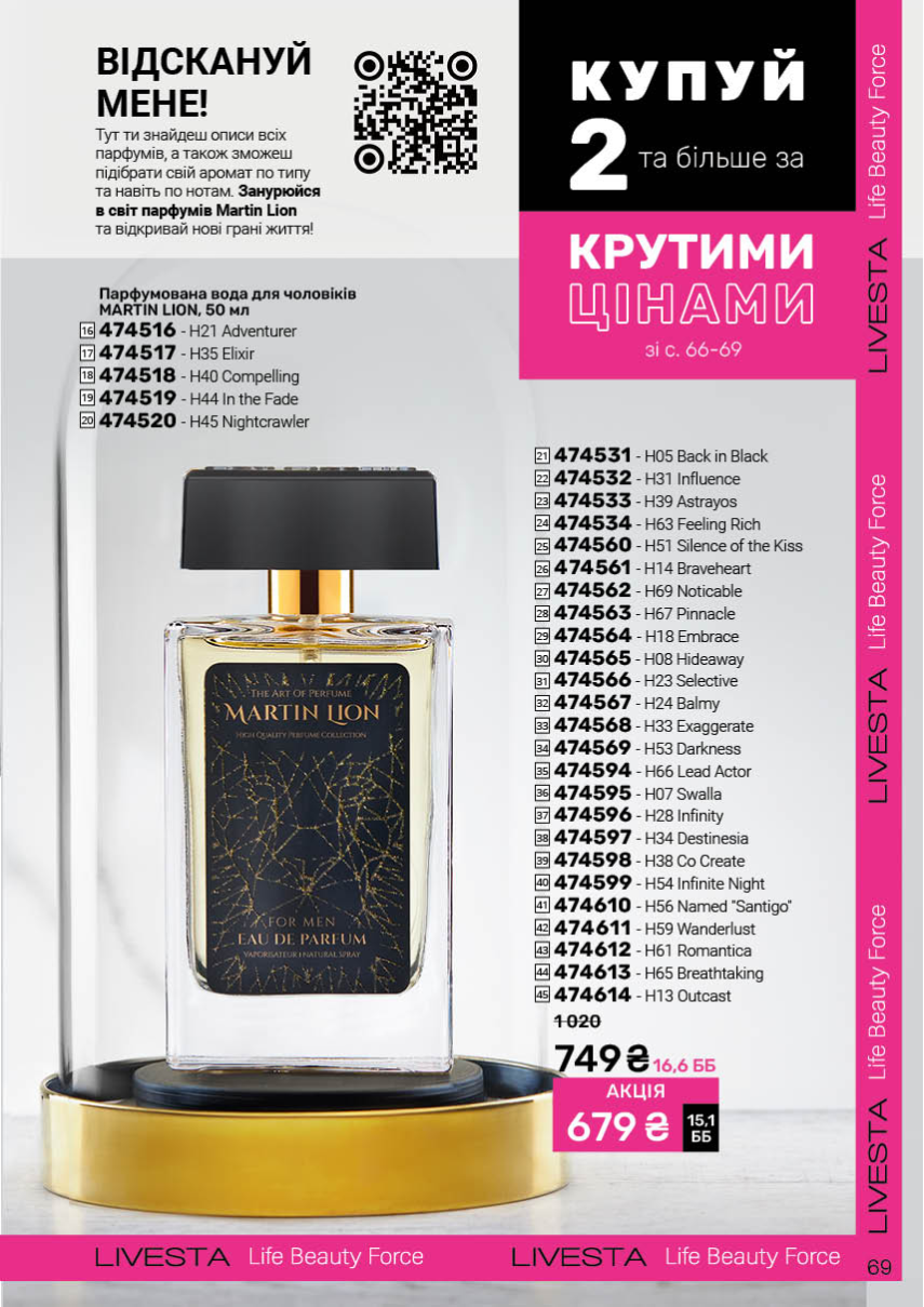 Каталог №7 - 2025