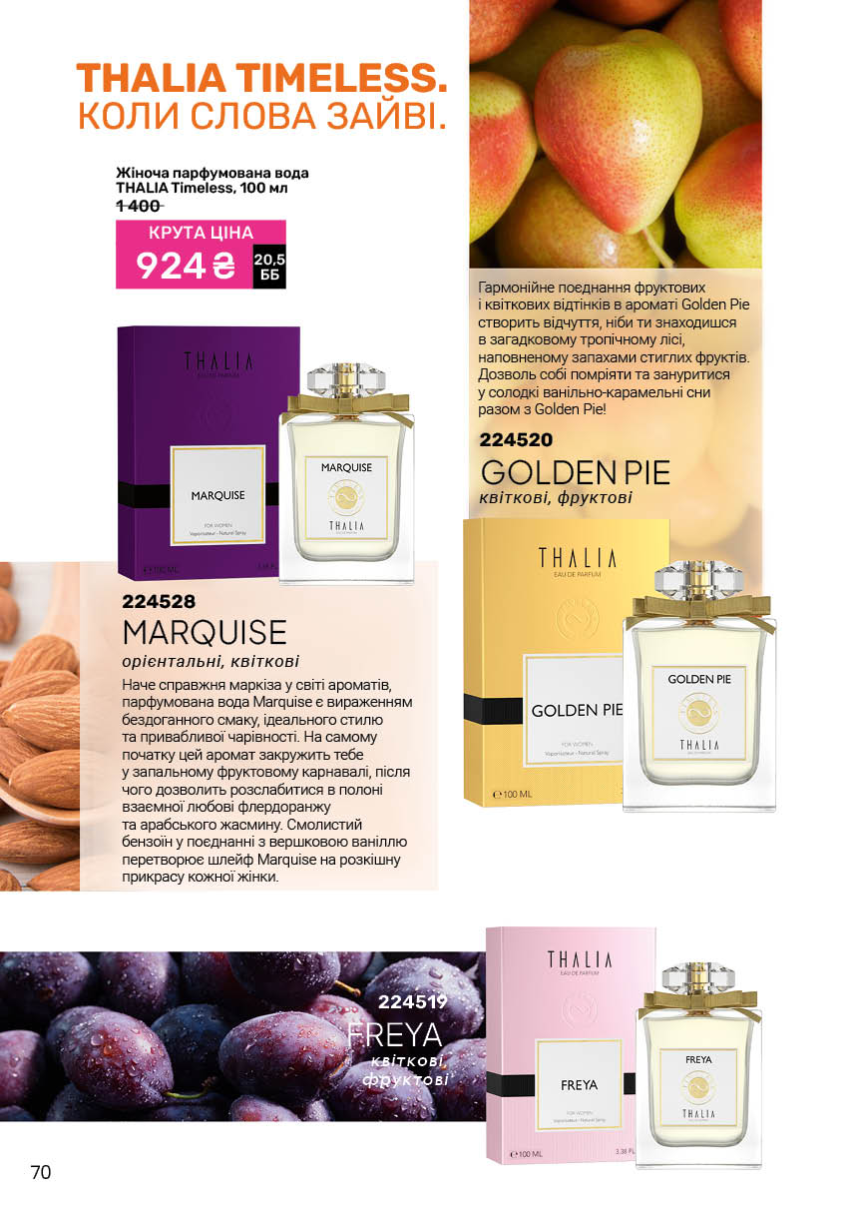 Каталог №7 - 2025