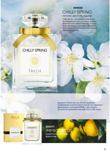 Каталог №7 - 2025