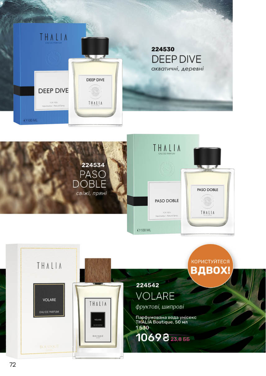 Каталог №7 - 2025