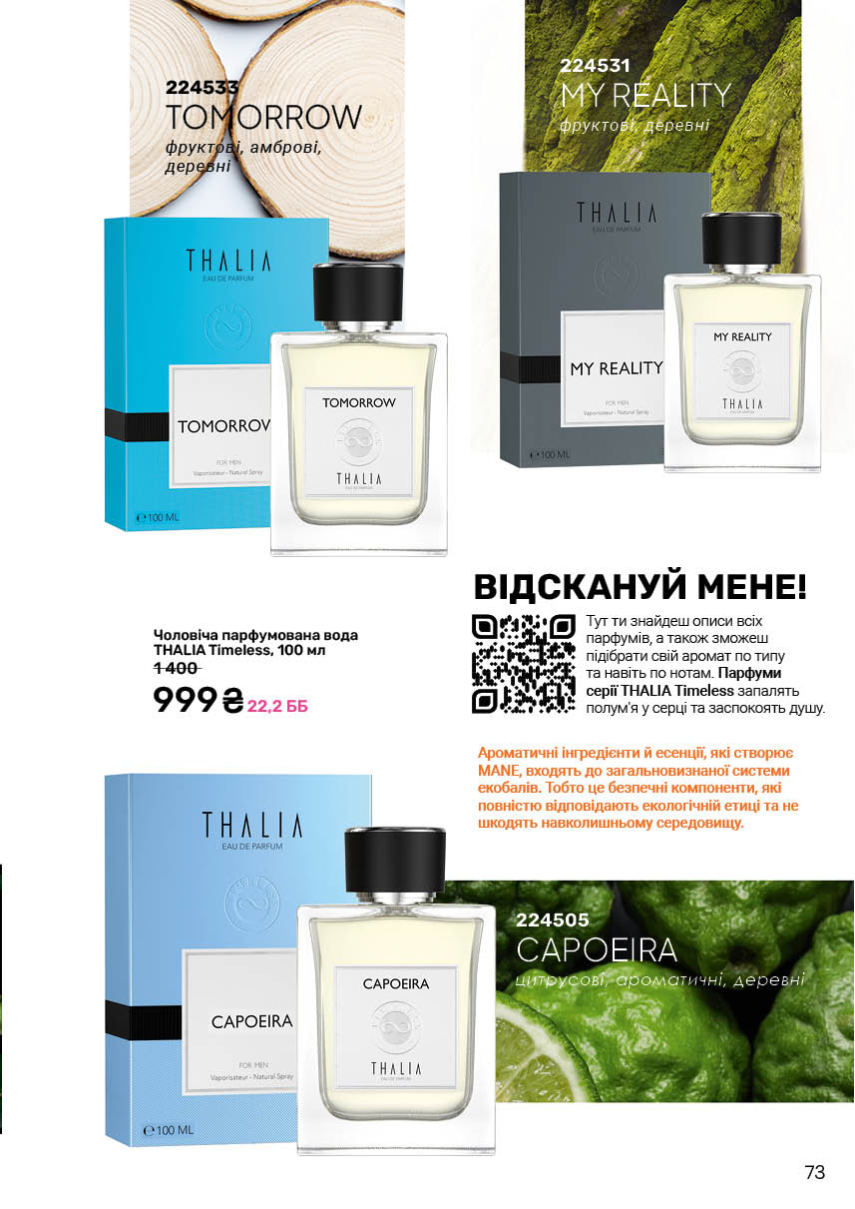 Каталог №7 - 2025