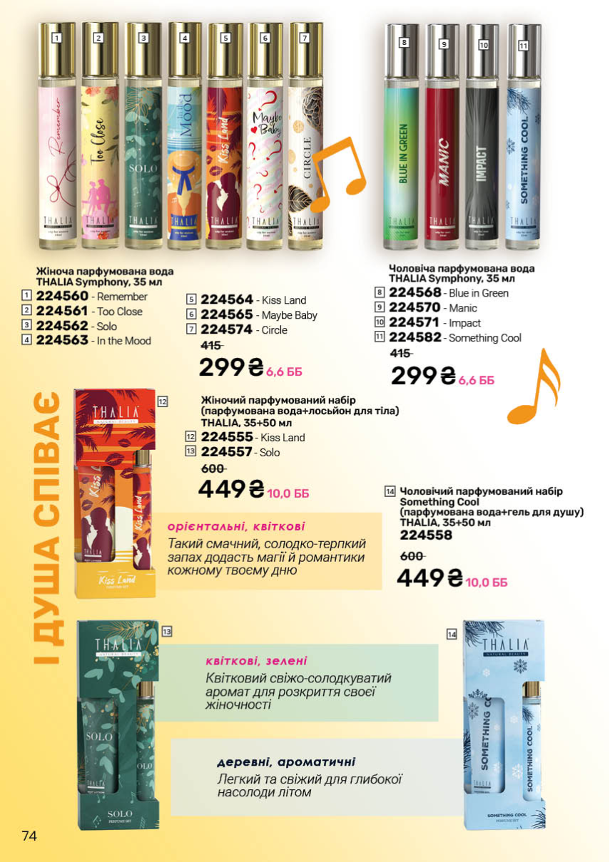 Каталог №7 - 2025