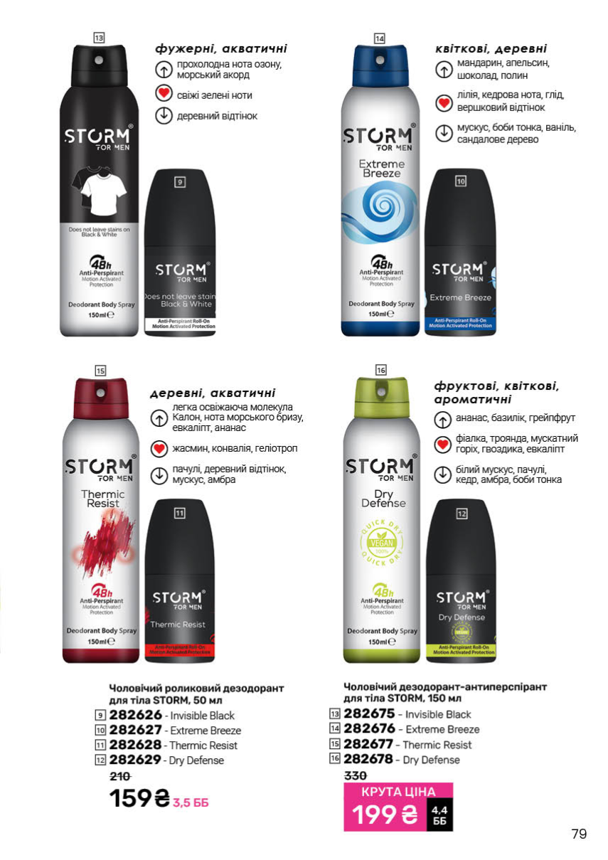 Каталог №7 - 2025