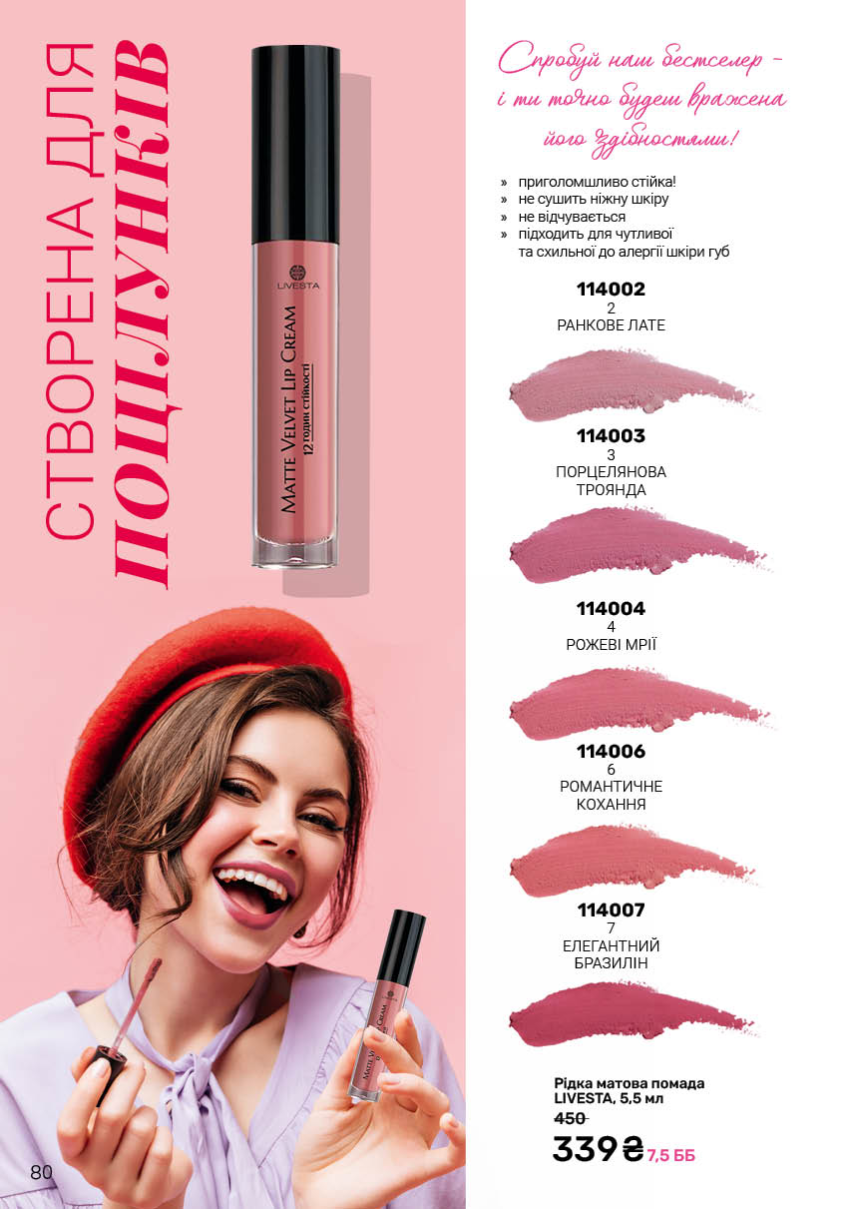 Каталог №7 - 2025