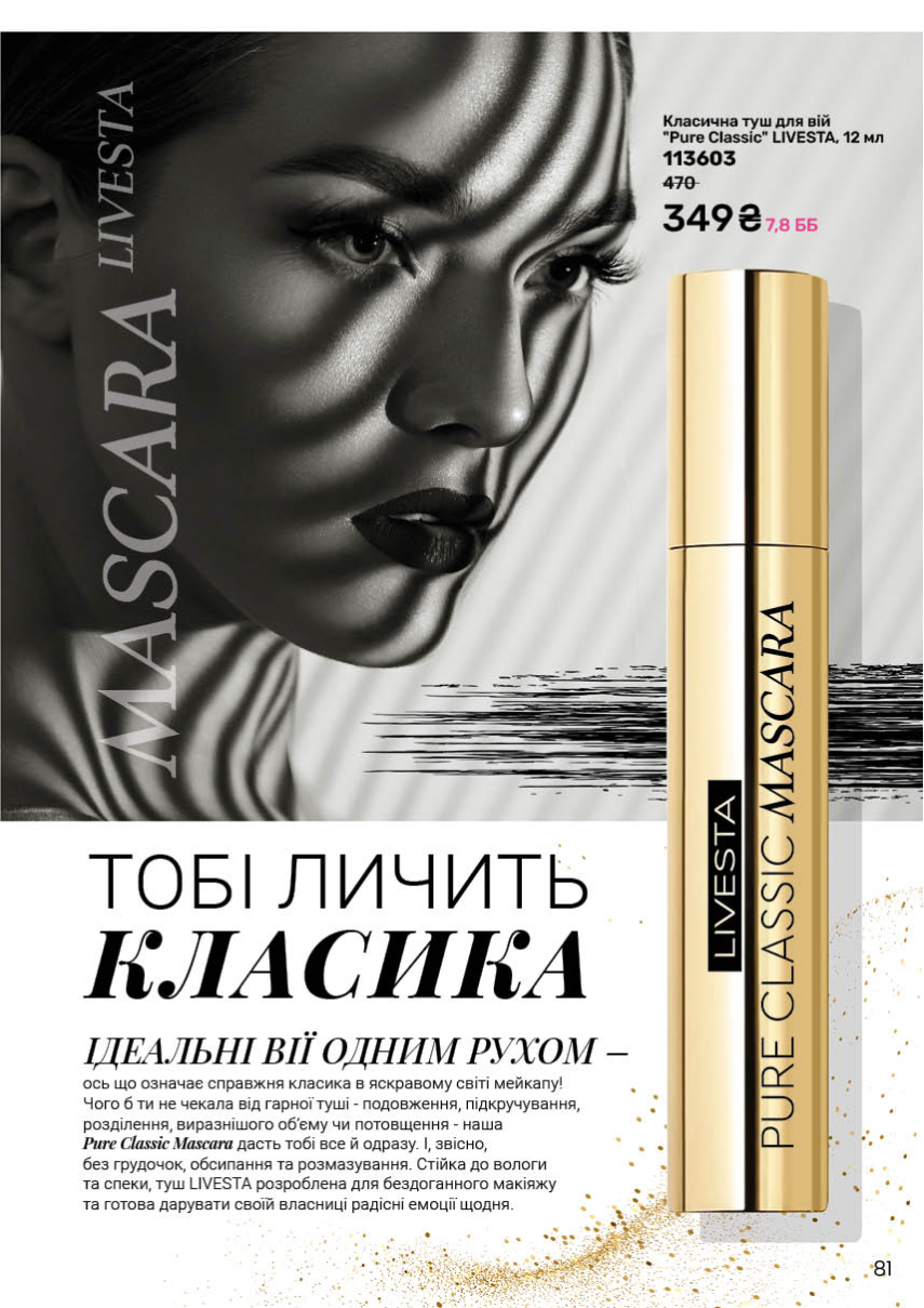 Каталог №7 - 2025