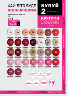 Каталог №7 - 2025