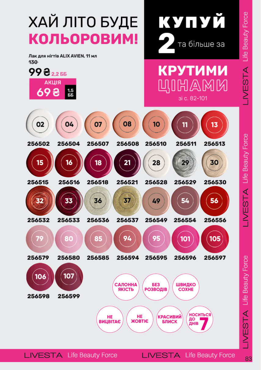 Каталог №7 - 2025