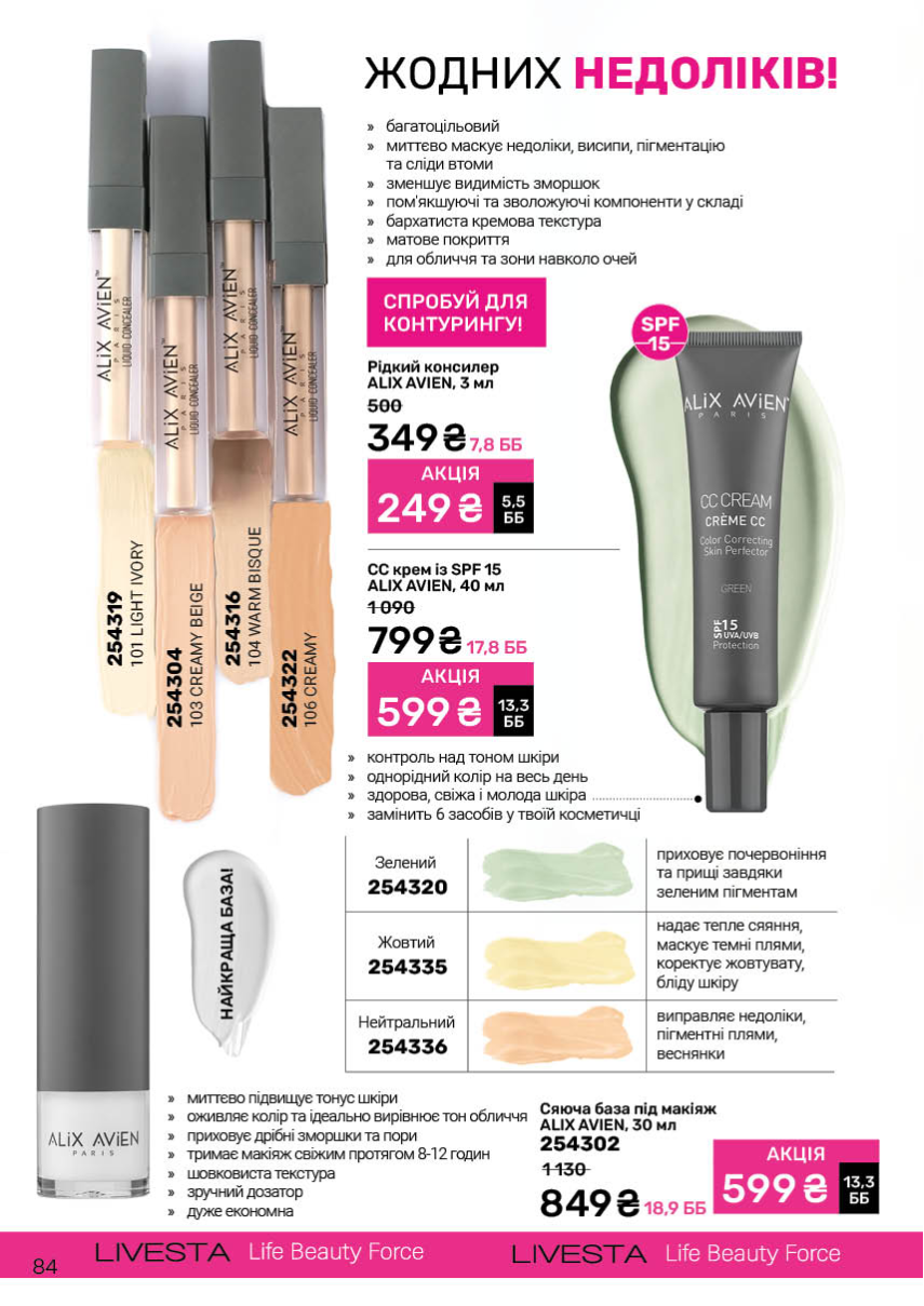 Каталог №7 - 2025