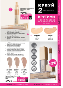 Каталог №7 - 2025