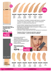 Каталог №7 - 2025