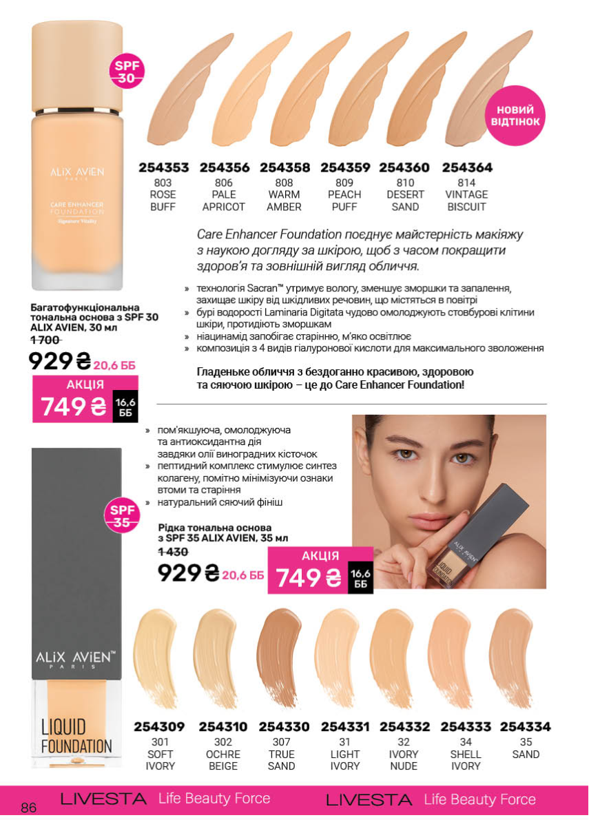 Каталог №7 - 2025