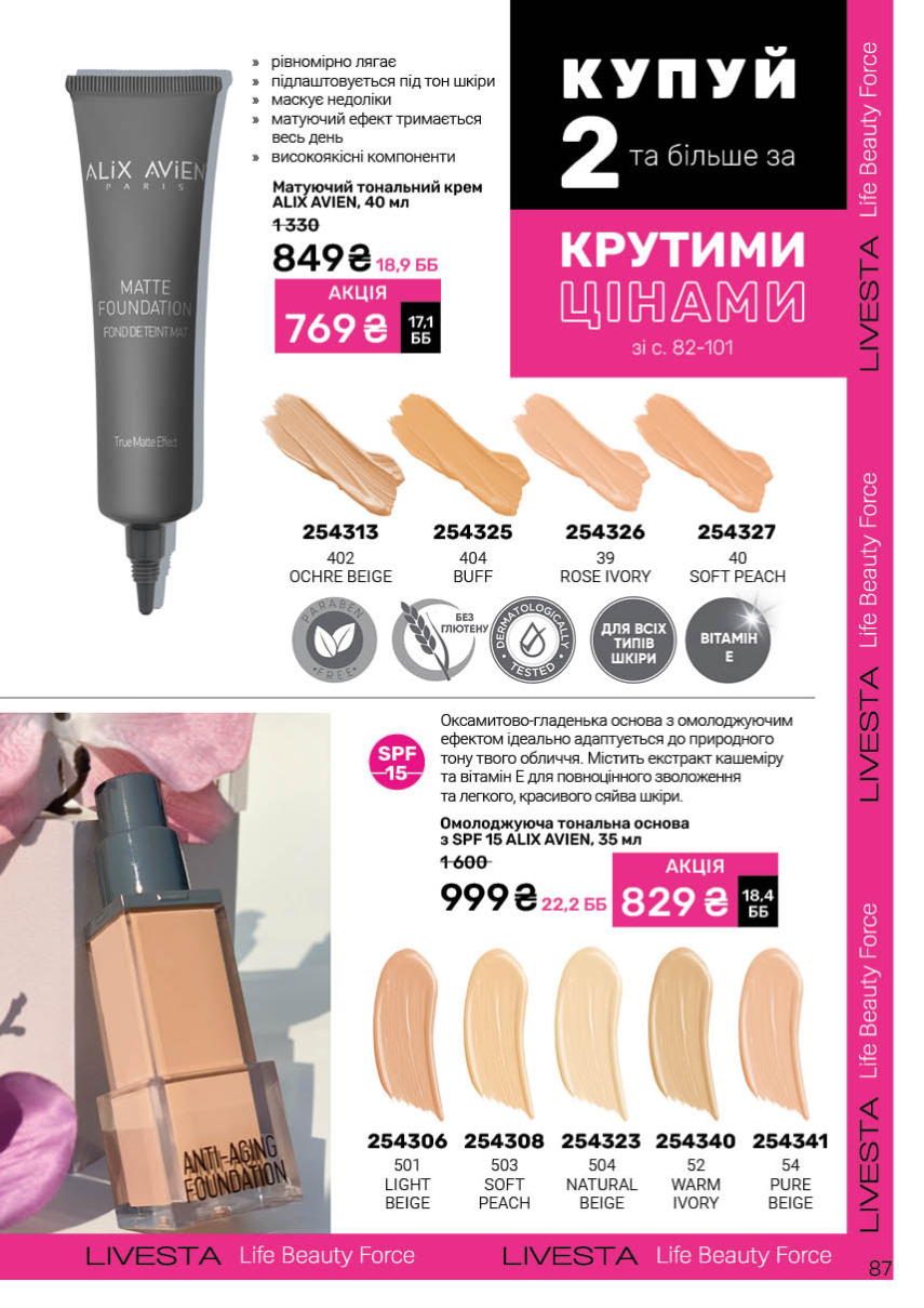 Каталог №7 - 2025