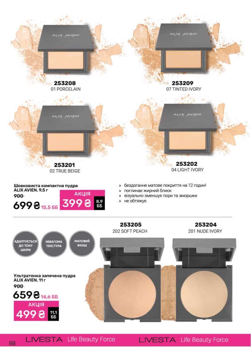 Каталог №7 - 2025