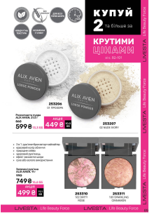 Каталог №7 - 2025