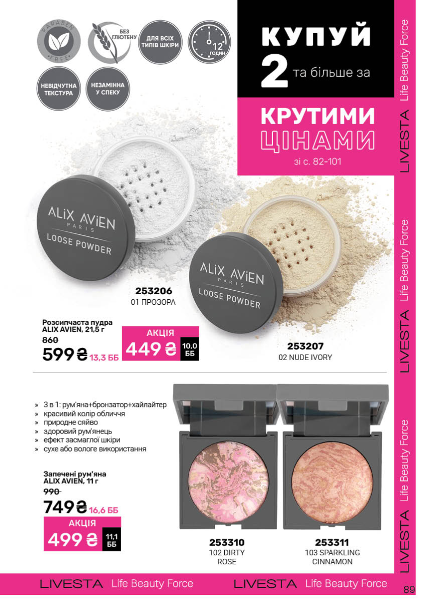 Каталог №7 - 2025