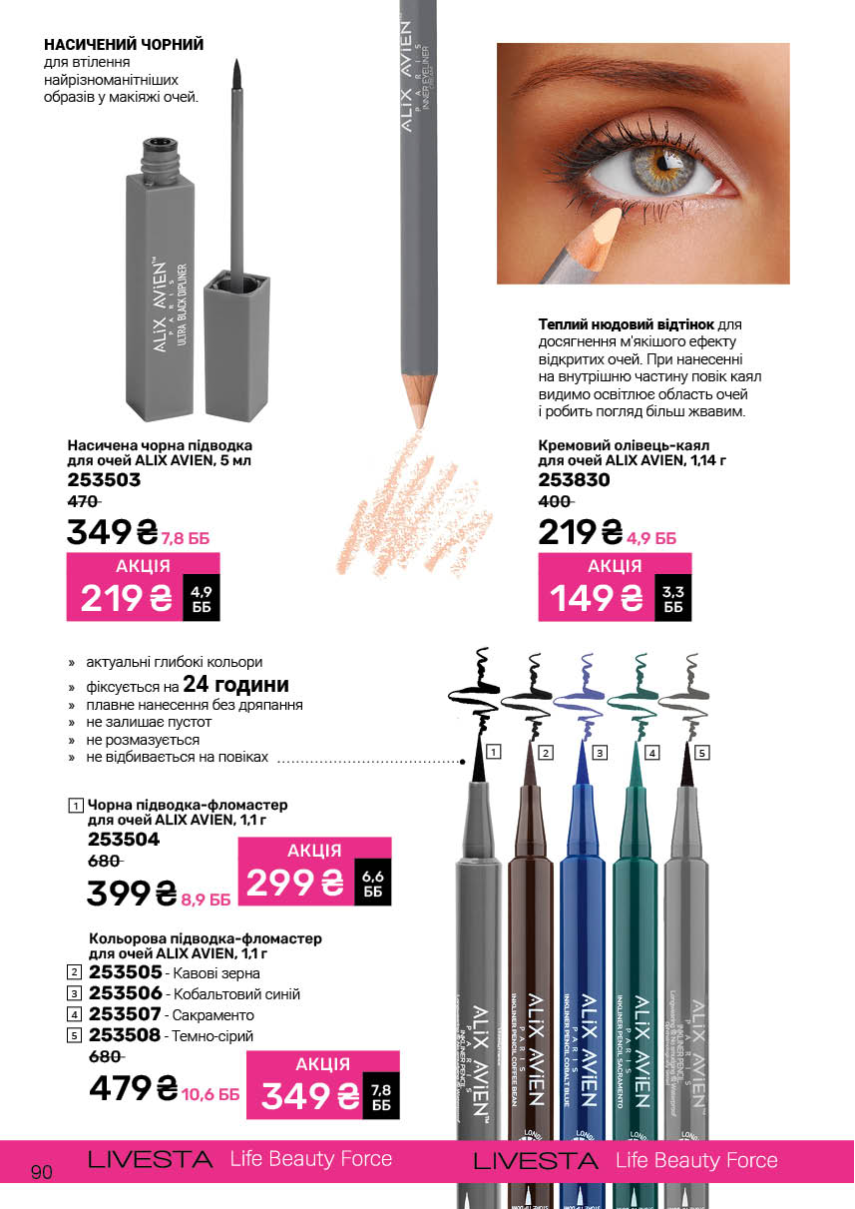 Каталог №7 - 2025