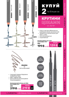 Каталог №7 - 2025